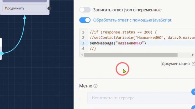 №3. Используем JavaScript для сохранения данных Списка в переменные. BotTricks at Leadteh.