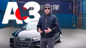 Доступная роскошь, премиальный седан от Audi, А3 - в обзоре от компании E⚡️Motors