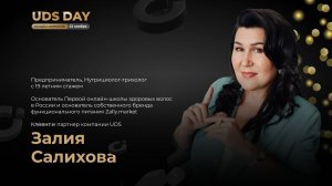 UDS DAY 23.11 • Залия Салихова