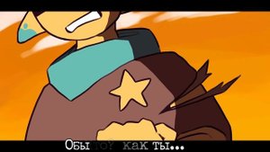 Истинная дуэль!