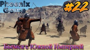 Mount and Blade 2 Bannerlord 22 Серия