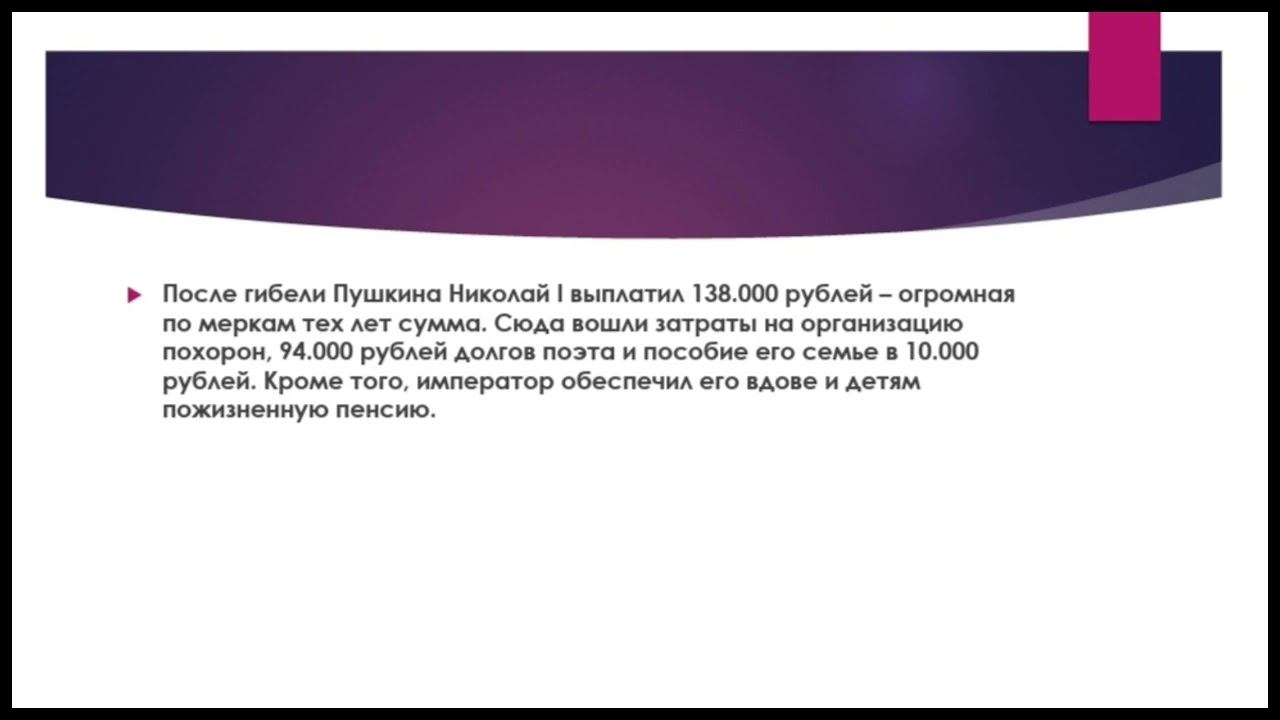 А.С.Пушкин биография