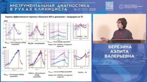 Применение КРТ в клинической практике