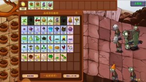 пвз фьюжн/крыша [арбуз имба ]✓ Гаргантюа?