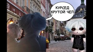 AKUMAQQE РАССКАЗЫВАЕТ КАК ПОЗНАКОМИЛСЯ С ZXCURSED
