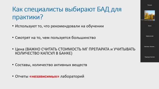 Выбор компании. Отличия МП. Как подписывать врачей и врачам. смотреть онлайн