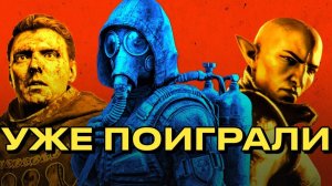 Поиграли в S.T.A.L.K.E.R. 2, Kingdom Come 2, Dragon Age 4, MGS Delta и Gothic 1 Remake