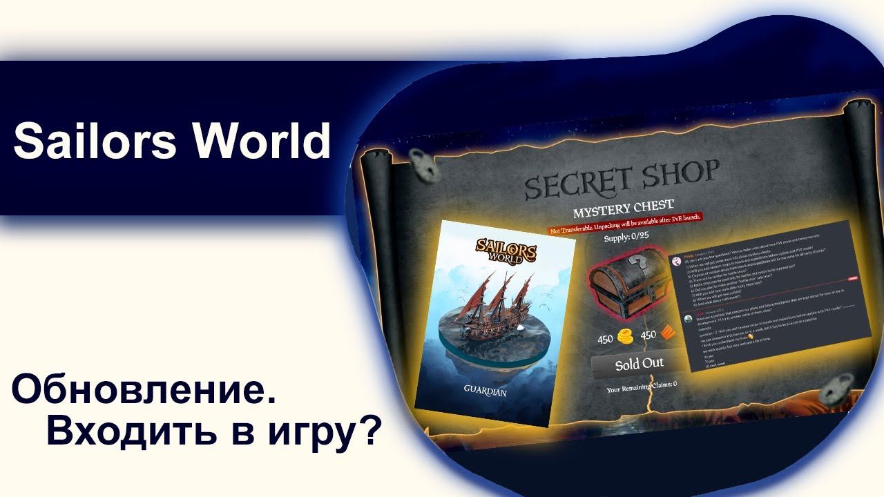 Sailors World - новый режим и комментарии от разработчика.