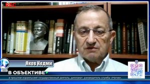 Орешник в деле. Новое оружие России. Яков Кедми.