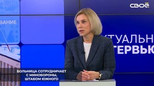 В Ставропольской краевой больнице участникам СВО