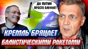 "ОРЕШНИК" ШРЁДИНГЕРА или есть ли у России новое оружие или нет, попробуем разобраться с экспертами