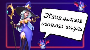Начальные этапы игры Kingdom Guard