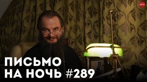 «Нужно делать это, чтобы развить в себе веру» / Протоиерей Валентин Свенцицкий