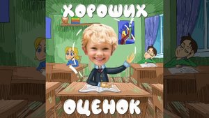 Новый комикс на День рождения  для мальчика