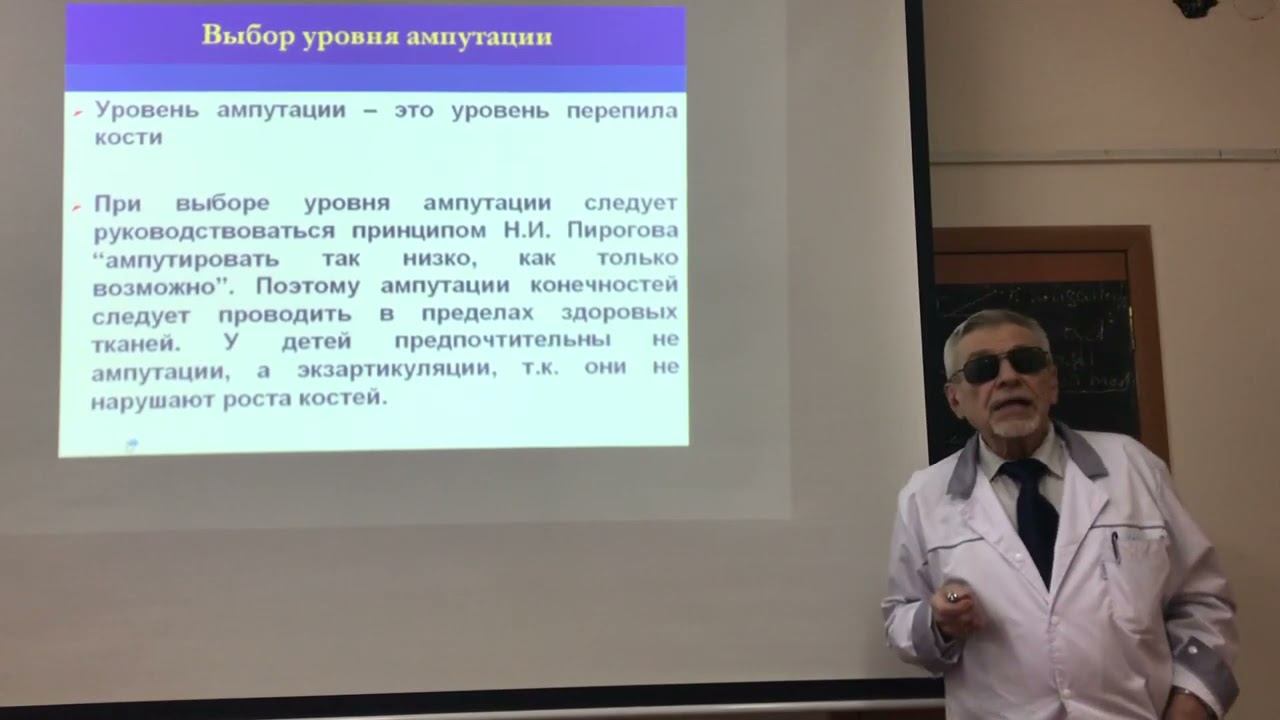 Ампутации и экзартикуляции конечностей
