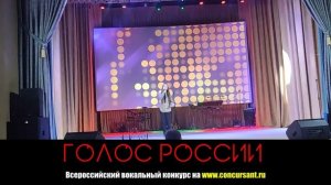 "Россия - наша родная земля". Агаркова Варвара | ГОЛОС РОССИИ