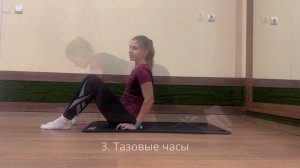 Комплекс упражнений для поясничного отдела позвоночника