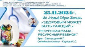 Здоровым может быть каждый