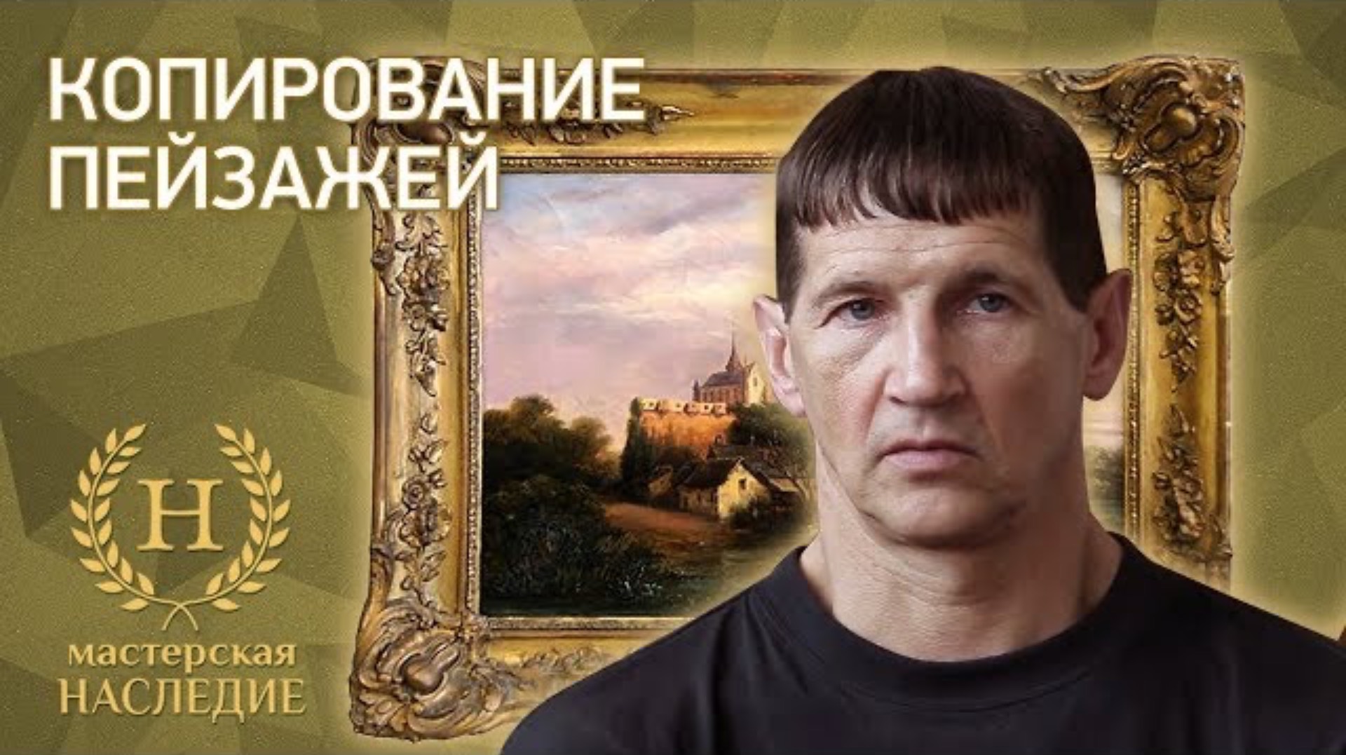 Копирование пейзажей