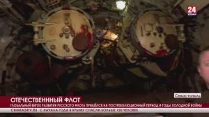 ВМФ России насчитывает больше 200 боевых надводных кораблей и около 70-ти подводных лодок