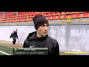 Анзор Ашев. Нападающий ФК "Дружба" Майкоп