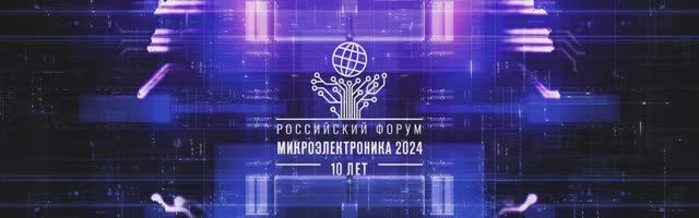 Микроэлектроника-2024 Ролик [4 min, 4К superWide]