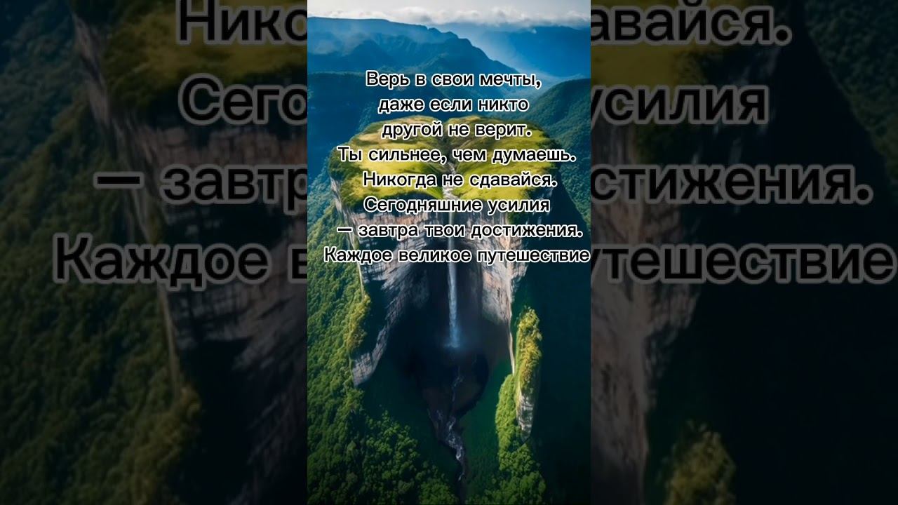 "Слова, вдохновляющие на успех" #мудрыевысказывания #цитаты #мудрыеслова #психология