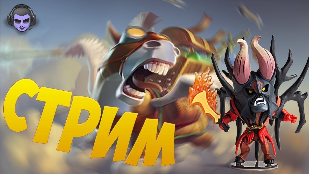 DOTA2 STREAM 33 РАБОЧИЙ ДЕНЬ! ПРОХОЖДЕНИЕ ГЕРОЕВ ! С ПОБЕДОЙ ) смотреть онлайн