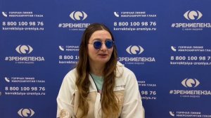 Отзыв о лазерной коррекции зрения в клинике "Зрение Пенза", 88001009876