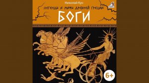 Ночь, Луна, Заря и Солнце