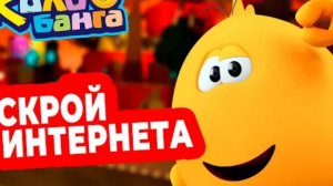 Вся история Глюка из мультсериала Колобанга. Что случилось с ним? ☹️
