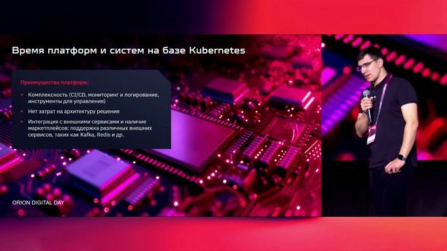 ODD. Переход на платформенные решения на базе Kubernetes. Михаил Фёдоров