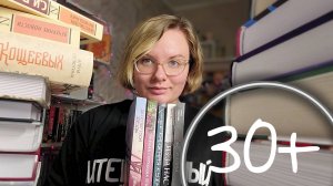 купила БОЛЬШЕ 30 НОВЫХ КНИГ • КНИЖНЫЕ ПОКУПКИ - классика, фэнтези, фантастика, романтика