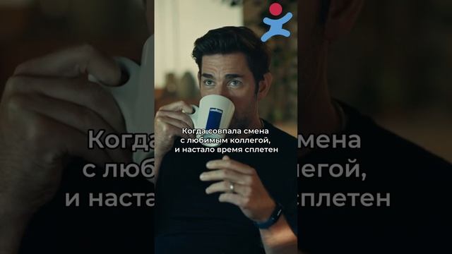 Сплетни с любимым коллегой