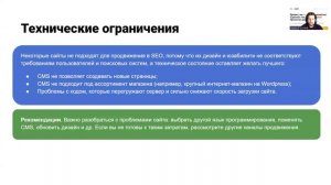 SEO рентабельно только в 1 проекте из 10_ разбор основных причин (1)