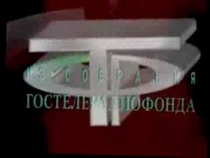 Заставка Из Собрания Гостелерадиофонда in Some X Going Have A Earthquake Vegas 7.0b on ExaGear