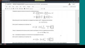 4. Метрология и радиоизмерения. Практическое занятие №4 (23.10.2021) [5 семестр]