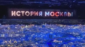 Москва. ВДНХ. История Москвы на макете.