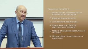 31 Лекция  Фурсов  Внутренняя политика России второй четверти XIX века