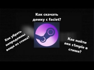 Как найти аккаунт ЛЮБОГО ИГРОКА в steam? | Steam lifehacks