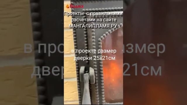 если по просьбе заказчика Вы изменили размер дверки и печка дымит,то виноваты будете Вы