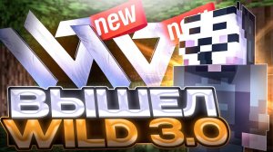 ВЫШЕЛ ЛУЧШИЙ ТОПОВЫЙ КЛИЕНТ ДЛЯ FUNTIME WILD CLIENT 3.0 - Майнкрафт Фантайм