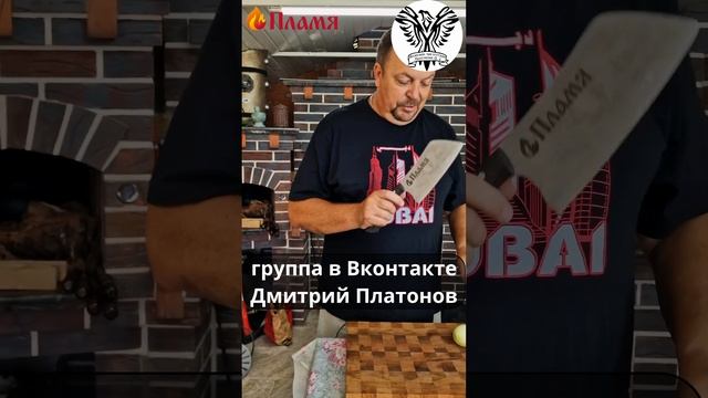 Тяпка от Платонова Дмитрия для Михалыча#shorts
