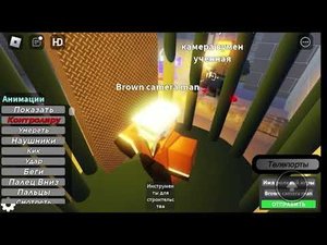 Тв вумен спикер вумен камера вумен и коричневый камера Мен финал 1 сезона