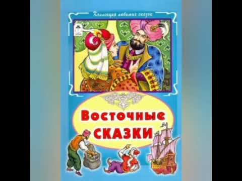 Волшебные приключения Азема. #сказки #сказкинаночь #сказкипередсном
