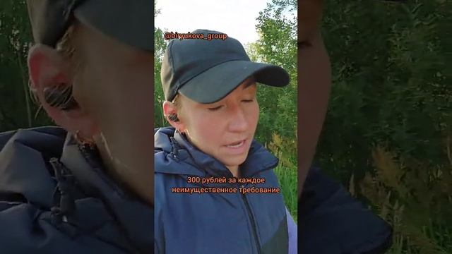 Госпошлина за наследство через суд #наследство #недвижимость #авто #акции