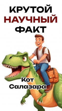 НАУЧНЫЙ ФАКТ который вас УДИВИТ Часть 2 #реддит #история #факты