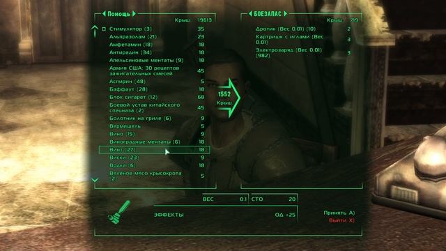 Fallout 3 FOW ч106 Ну вроде нормально накупился