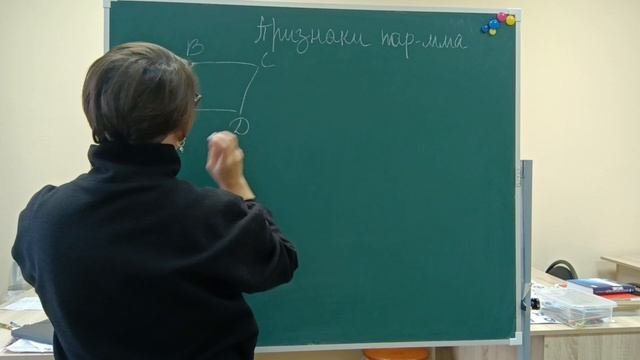 Параллелограмм часть 2
Произвольный параллелограмм
теория.