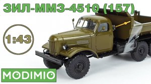 ММЗ-4510 (ЗИЛ-157) Легендарные Грузовики СССР №104 MODIMIO